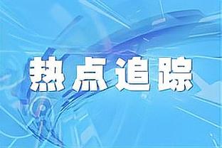 当昔日队友加盟死敌后……