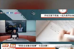 卡莱尔谈赢球：在投篮挣扎的情况下我们仍能坚持住 我为球员自豪